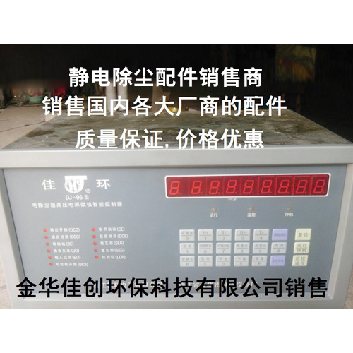 锡林郭勒盟DJ-96型静电除尘控制器